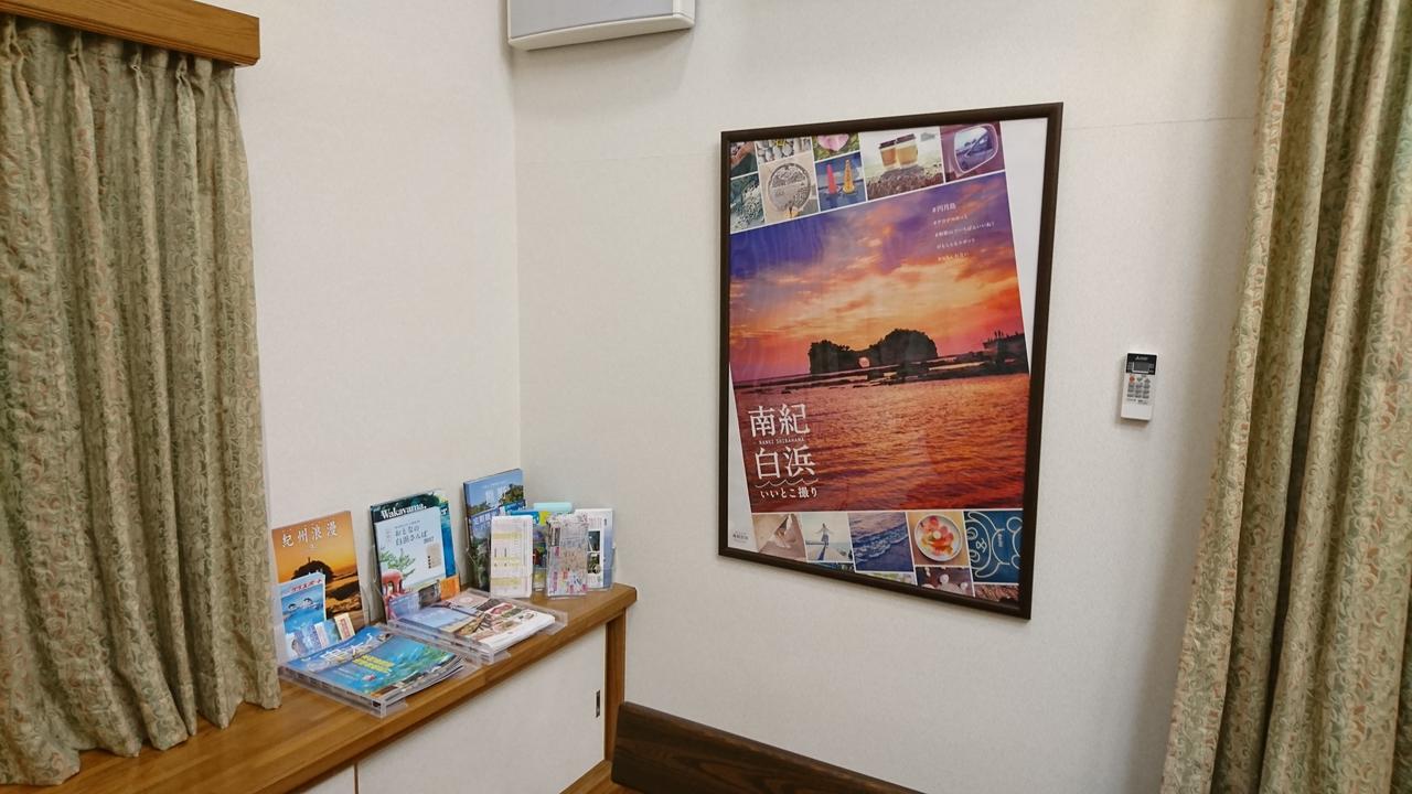白浜オーシャンヴィラ Shirahama Eksteriør billede
